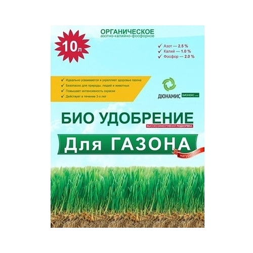 БИО удобрение для Газона, Дюнамис