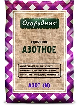 Удобрение Огородник Азотное 0,7кг