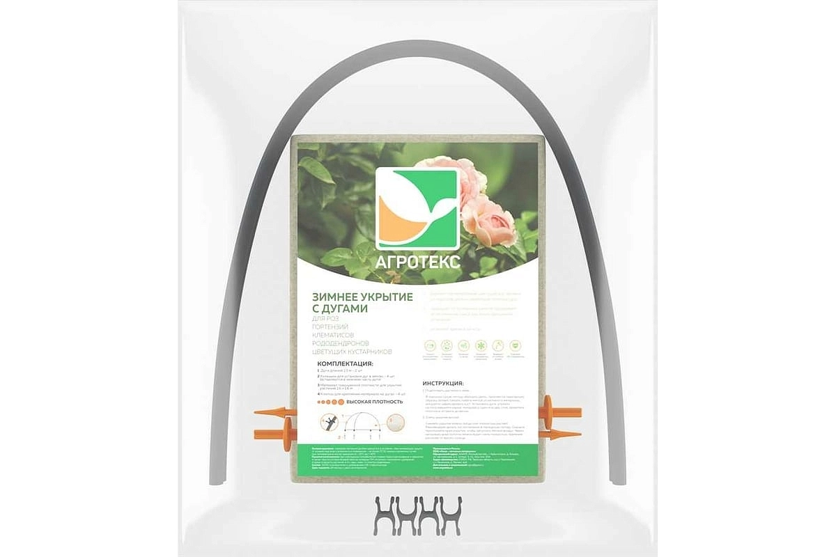 Укрывной материал Агротекс укрытие Зимнее для РОЗ с дугами 1,6*1,6м