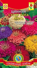 Семена Циния