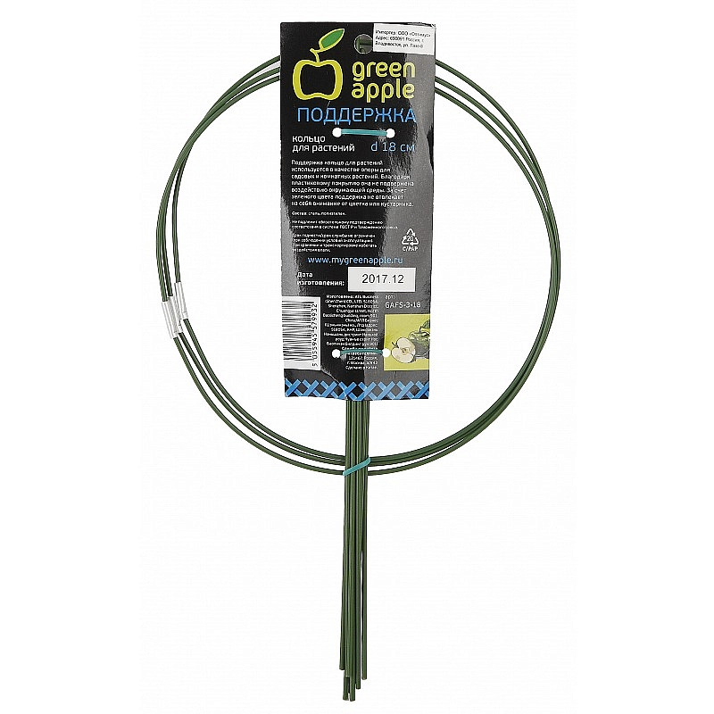 Опора для растений кольцо GREEN APPLE 
