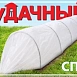 Парник Удачный с укрытием 8м