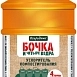 Ускоритель компостирования Огородник Бочка и 4 ведра 0,6мл.