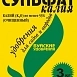 Удобрение калийное Калий сернокислый (Сульфат калия)