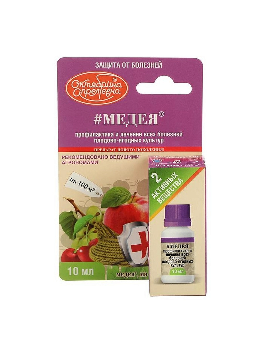 Фунгицид Медея для плодовых комплексный 10мл