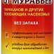 Инсектицид Dr.Klaus Аэрозоль от Муравьев и др насекомых 600мл
