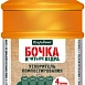 Ускоритель компостирования Огородник Бочка и 4 ведра 0,6мл.
