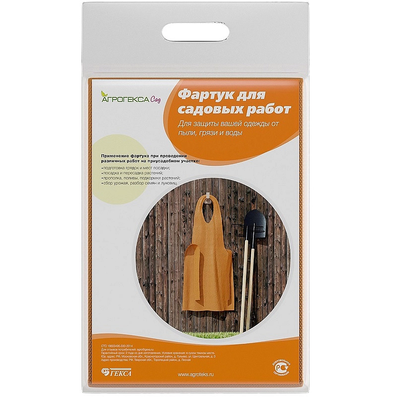 Фартук для садовых работ Агротекс Сад