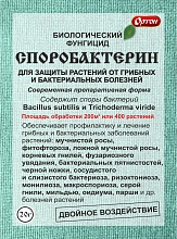 Фунгицид Споробактерин от фитофтороза 20г