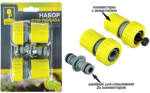 Набор 5959341500 муфта соедин и 2 коннектора (рем компл 3/4) 