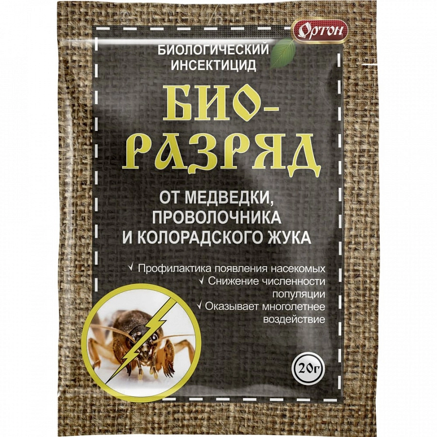 Инсектицид Биоразряд 20г Инсектицид Биоразряд 20г