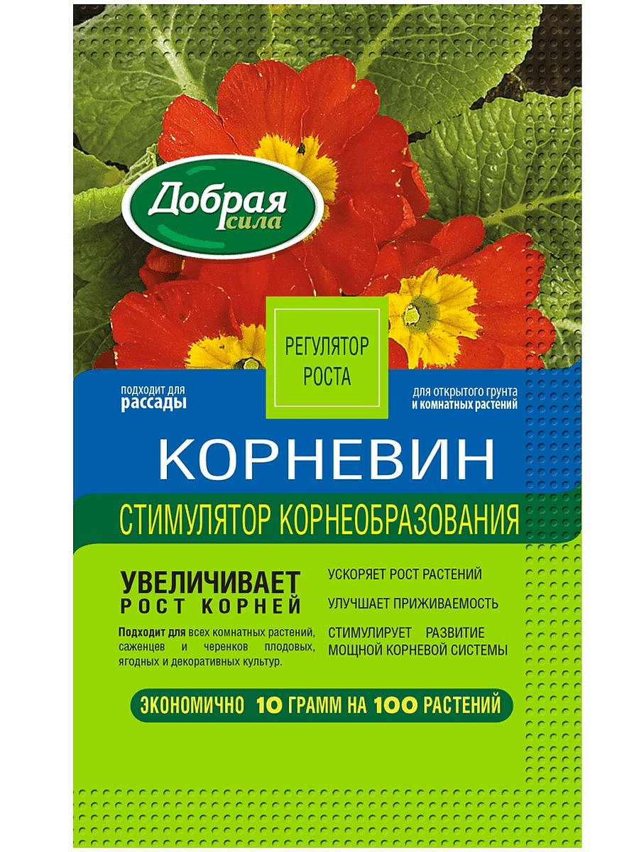 Стимулятор Корневин для корнеобразования ДОБРАЯ СИЛА 10гр