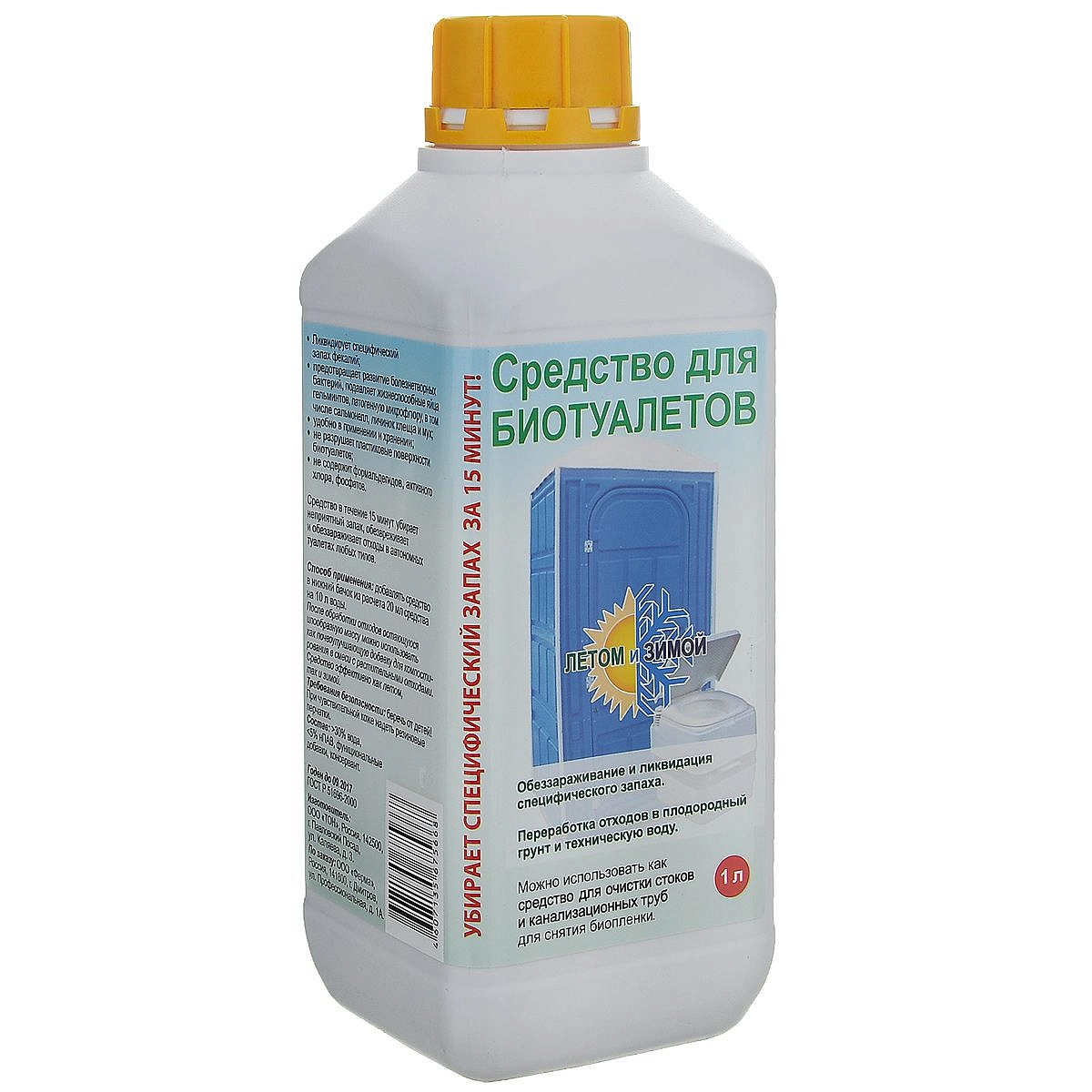 Средство для Ликвидации Запахов в Биотуалетах летом и зимой 1,0л