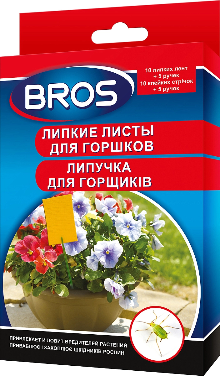 Ловушка клеевая BROS для отлова мошек на растениях 10 шт.