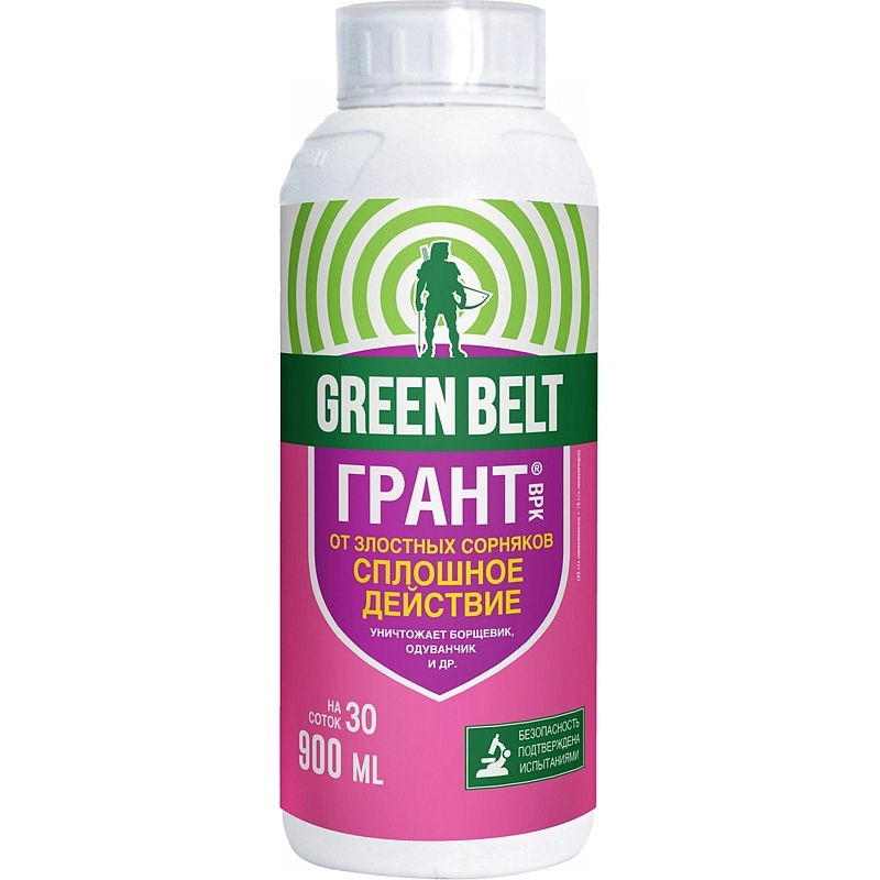 Гербицид Грант 900мл