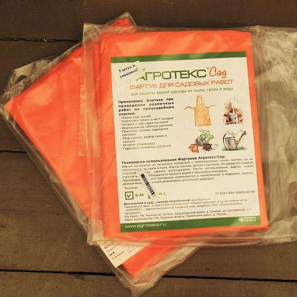 Фартук для садовых работ Агротекс Сад