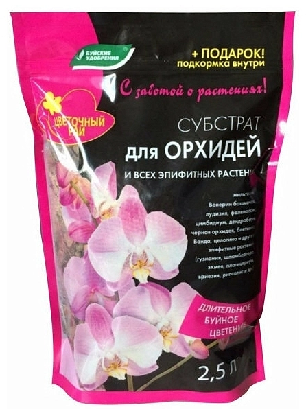 Субстрат для орхидей БХЗ 2,5 л.