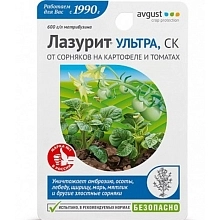 Гербицид Лазурит Ультра от сорняков 9мл