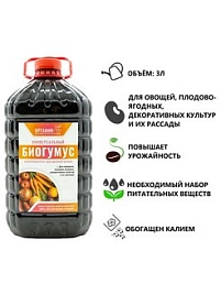 Био Гумус Органик+ 3 л жидкий