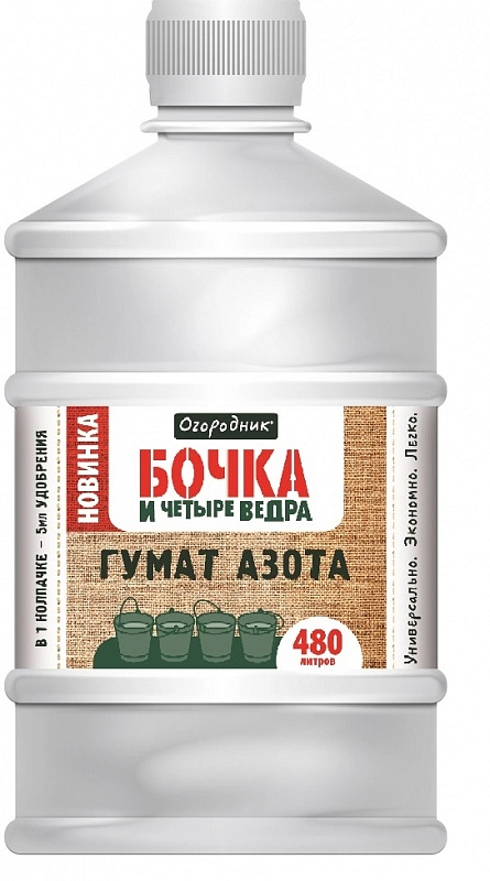 Удобрение Бочка и четыре ведра Гумат Азота 0,6л