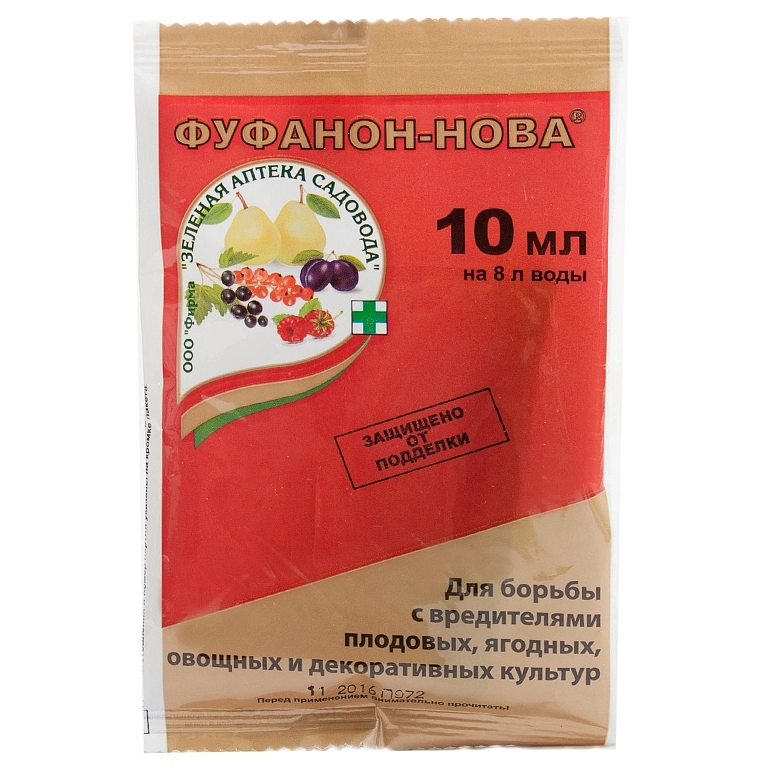 Инсектицид Фуфанон-нова 10мл 