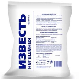 Известь негашеная 10 кг/  3 кг