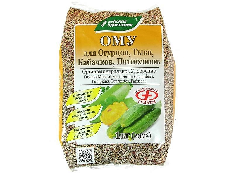 Удобрение ОМУ для огурцов, тыкв, кабачков, патиссонов БХЗ 1кг 