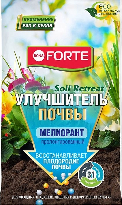 Почвоулучшитель Bona Forte Soil Retreat 2.5кг