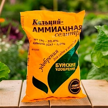 Удобрение Кальций-аммиачная селитра 0,9кг