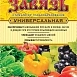 Стимулятор Завязь для плодообразования 2г