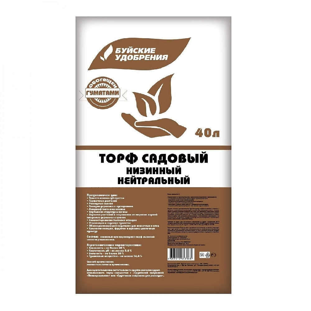 Торф низинный (нейтральный) "БХЗ" 40л