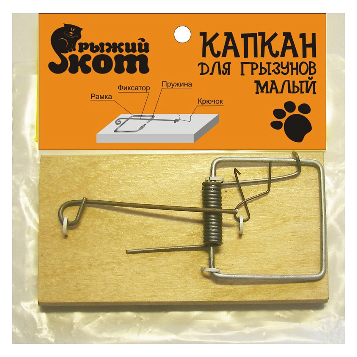 Устройство-Капкан для грызунов