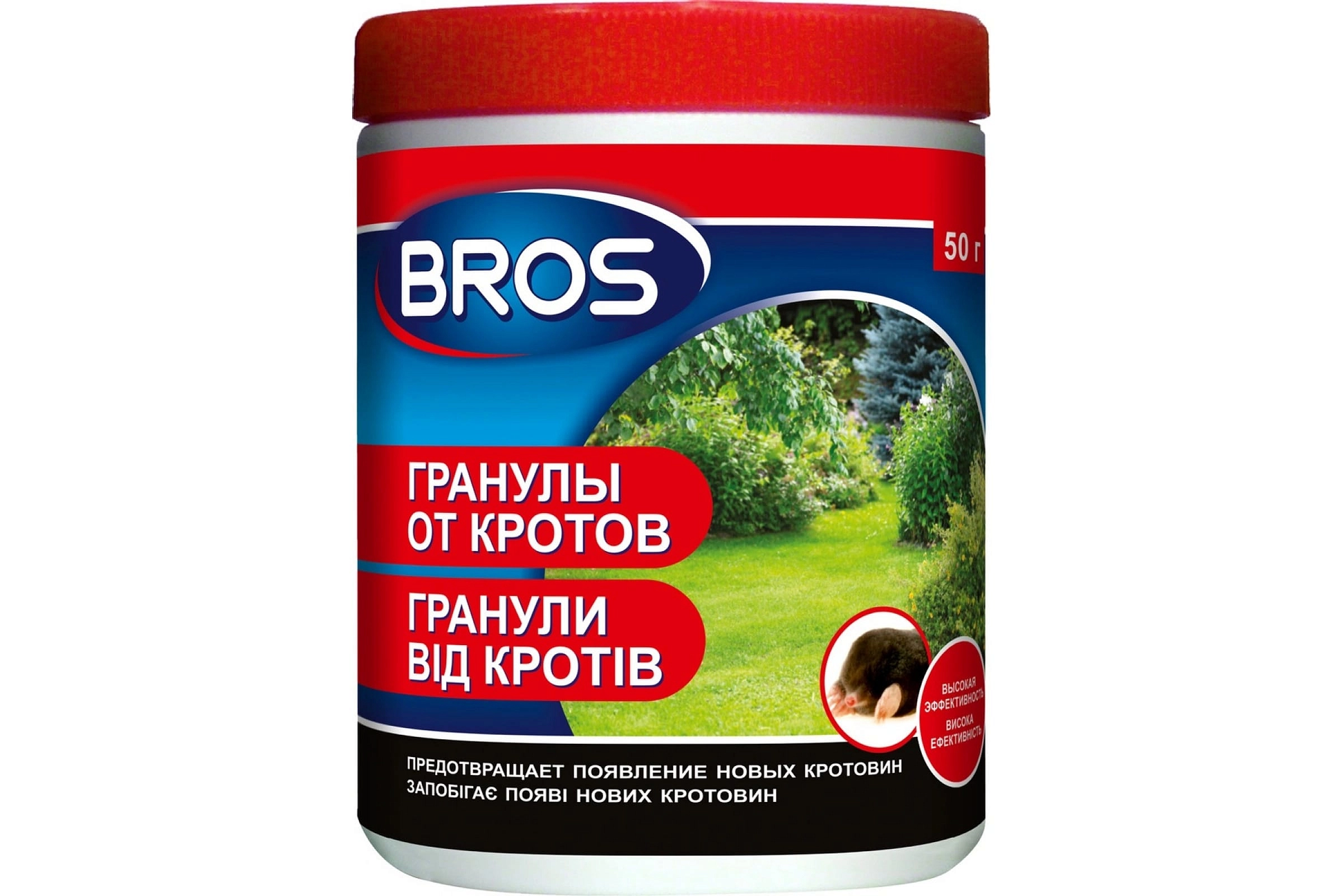 Родентицид Гранулы BROS от кротов и землероек 50г