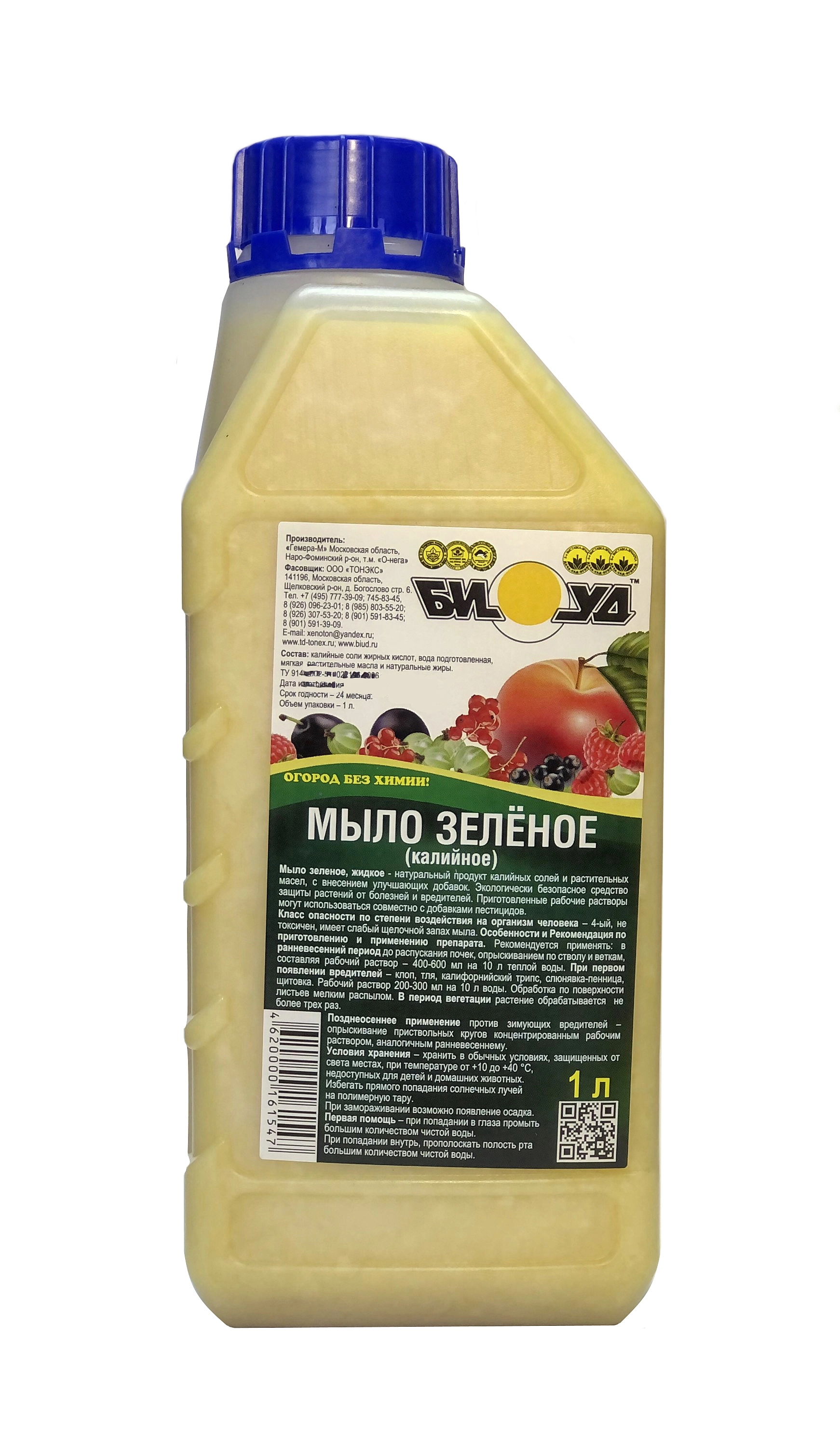 Инсектицид Мыло зеленое БИУД 1л