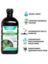 Удобрение хвойное Гумат калия для хвойных культур Органик+ 0,7л