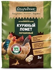 Удобрение Огородник КУРИНЫЙ ПОМЕТ порошковый 4кг