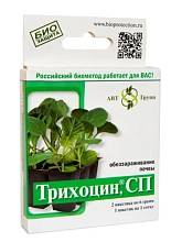 Фунгицид Трихоцин 12гр