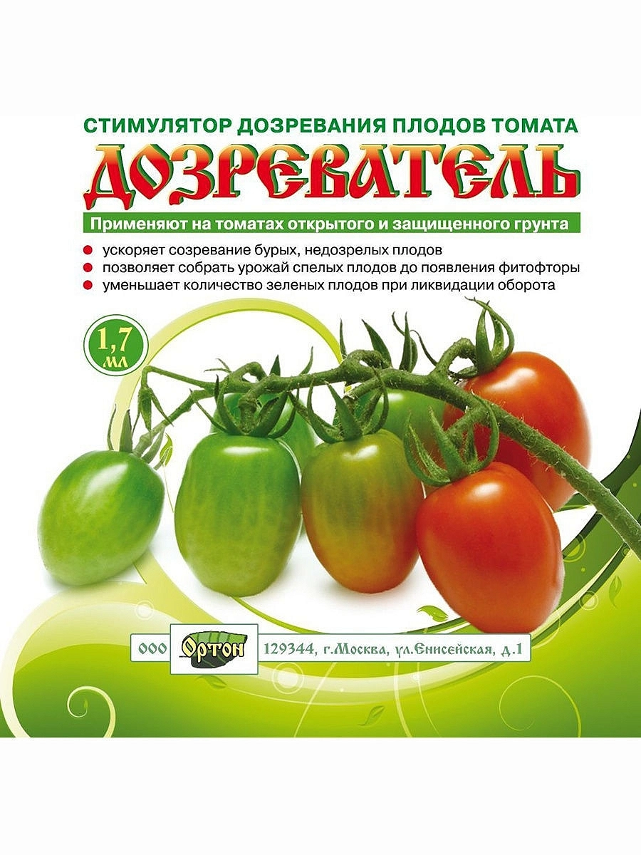 Стимулятор Дозреватель 1,7мл 