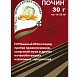 Инсектицид Почин от всех насекомых 30гр