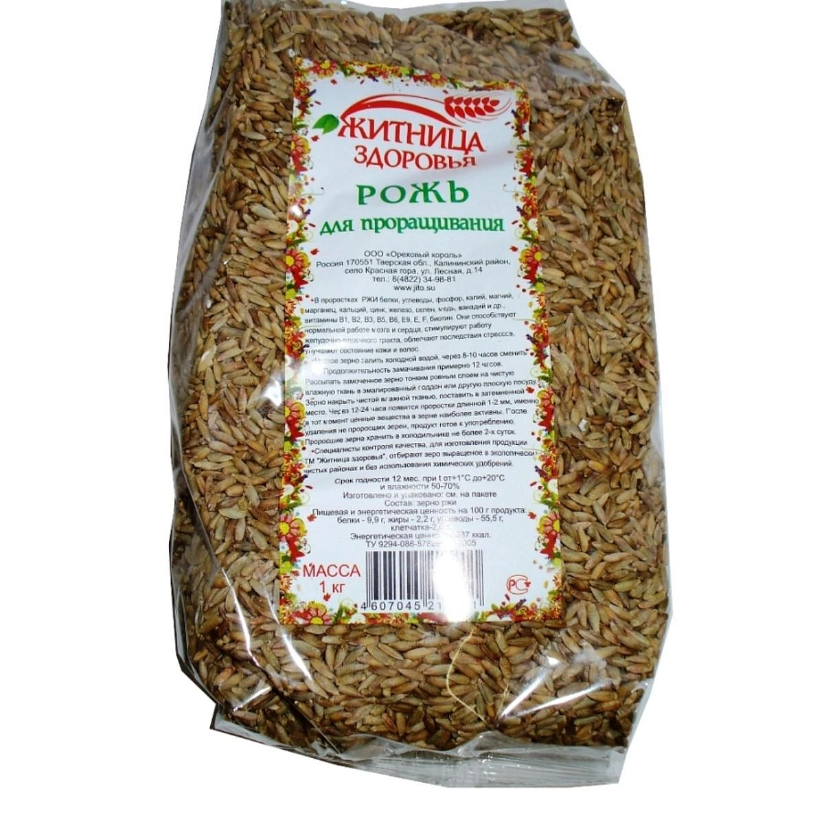 Сидерат Рожь 0,5кг