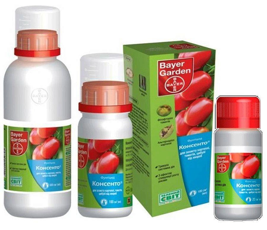 Фунгицид Консенто 20мл