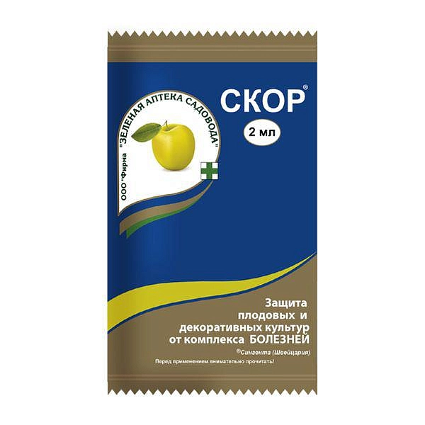 Фунгицид Скор 1мл