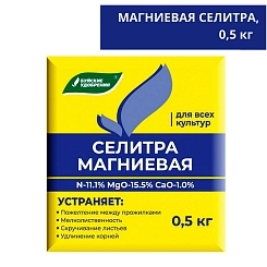 Удобрение Селитра магниевая БХЗ 0,5кг
