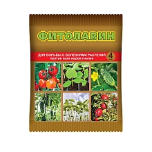 Фунгицид Фитолавин 4мл