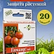Фунгицид Гамаир 20 таб