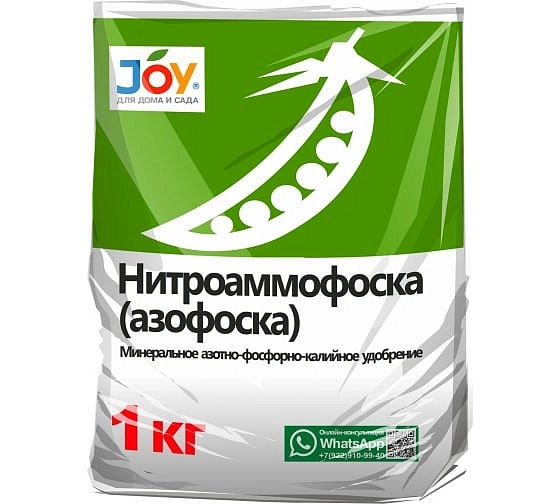 Удобрение Нитроаммофоска JOY 1кг 