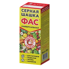 Фунгицид Шашка серная ФАС для защиты погребов и теплиц 300г