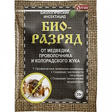 Инсектицид Биоразряд 20г