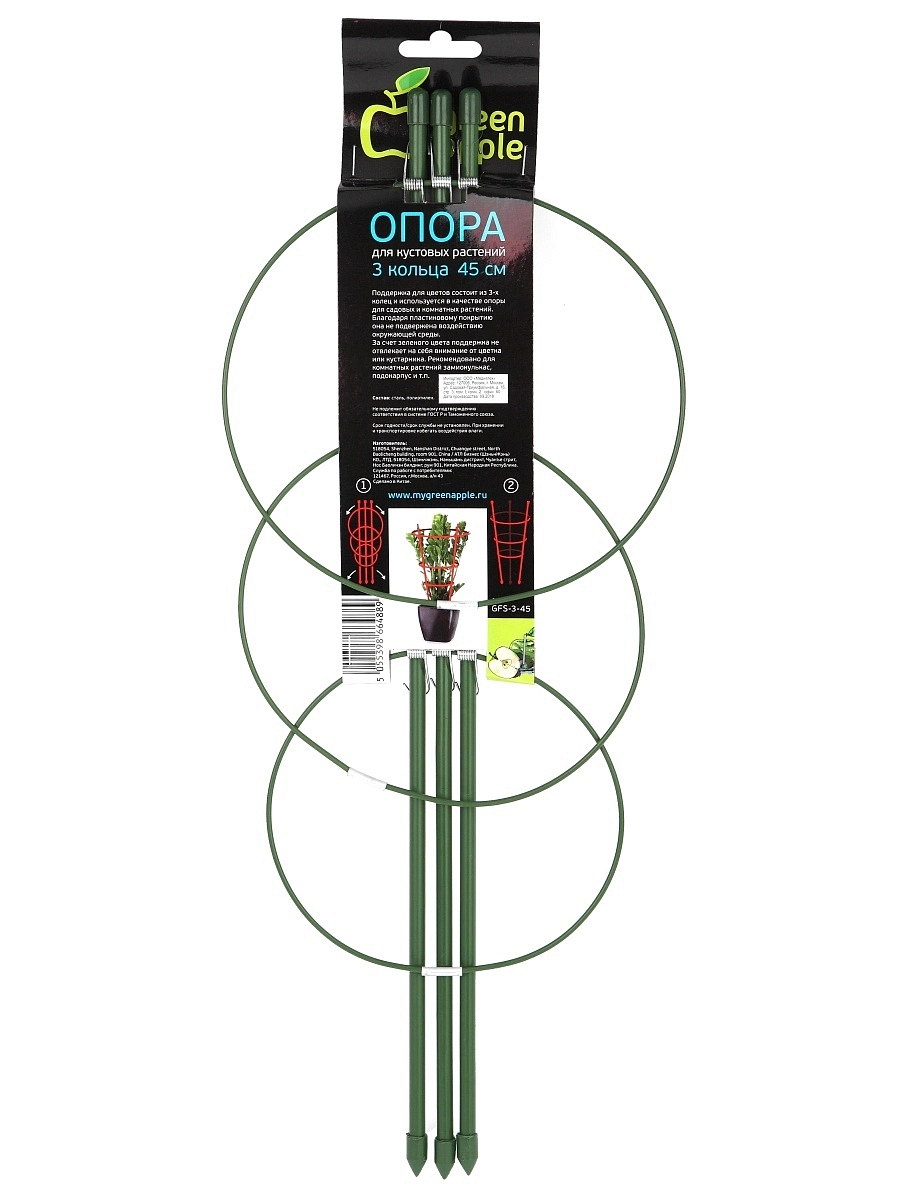 Опора для растений GREEN APPLE (кольца)