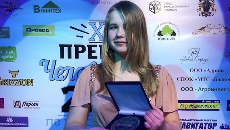 Победительница конкурса Кристина Пивоварова стала Человеком года